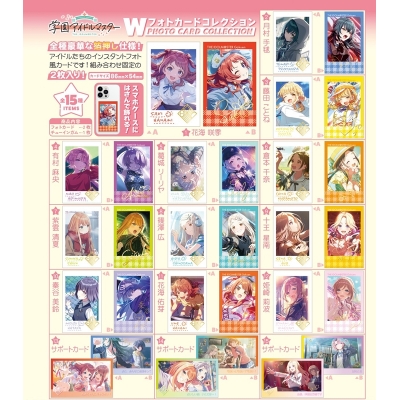【グッズ-食品】学園アイドルマスター Wフォトカードコレクション