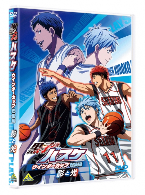 Dvd 第1弾 黒子のバスケ ウインターカップ総集編 影と光 アニメイト