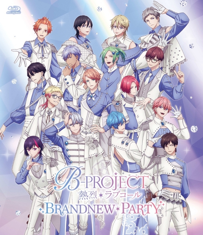 【Blu-ray】イベント 「B-PROJECT ～熱烈＊ラブコール～」BRANDNEW＊PARTY 初回生産限定盤