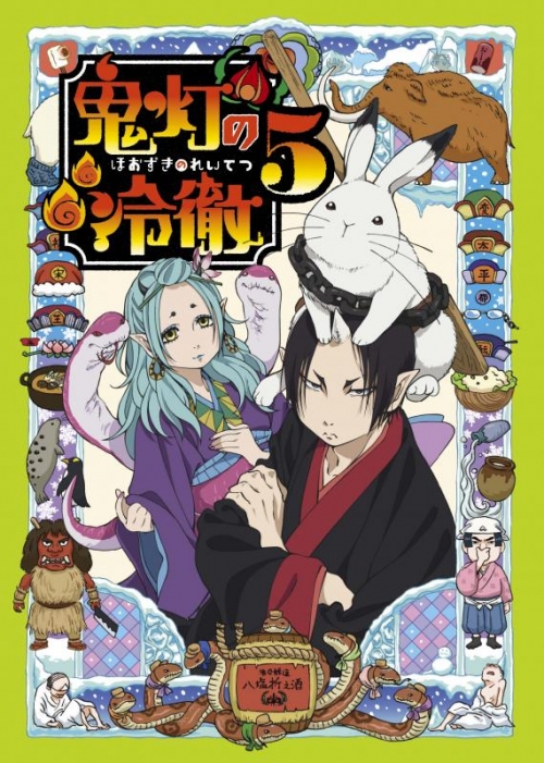 Dvd Tv 鬼灯の冷徹 第5巻 期間限定cd地獄 Aver アニメイト