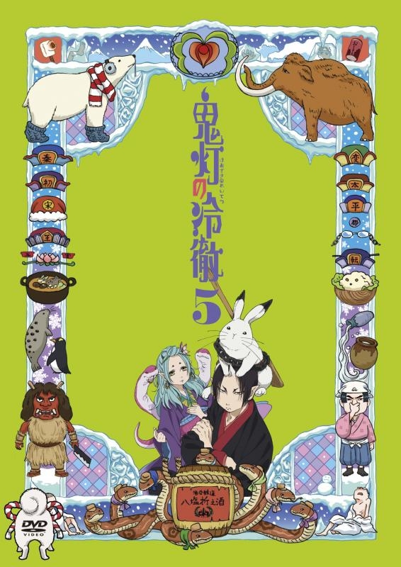 Dvd Tv 鬼灯の冷徹 第5巻 期間限定cd地獄 Aver アニメイト