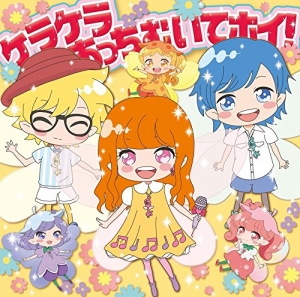 リルリルフェアリル アニメイト リルリルフェアリル アニメイト