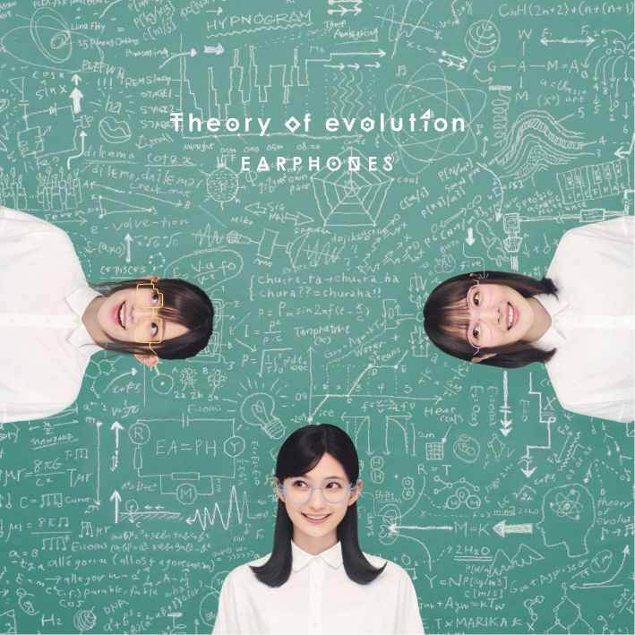 【アルバム】イヤホンズ/Theory of evolution 初回限定 進化の過程盤