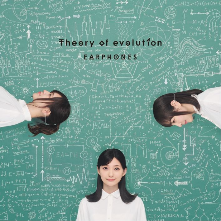 【アルバム】イヤホンズ/Theory of evolution 通常盤