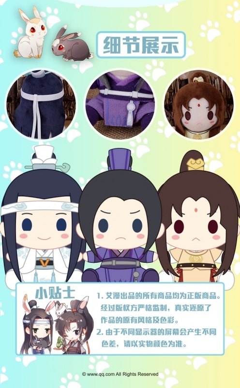 魔道 祖師 ぬい 魔道祖師 ぬいぐるみセット 公式通販
