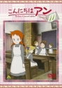 【DVD】TV こんにちはアン Before Green Gables 11の画像