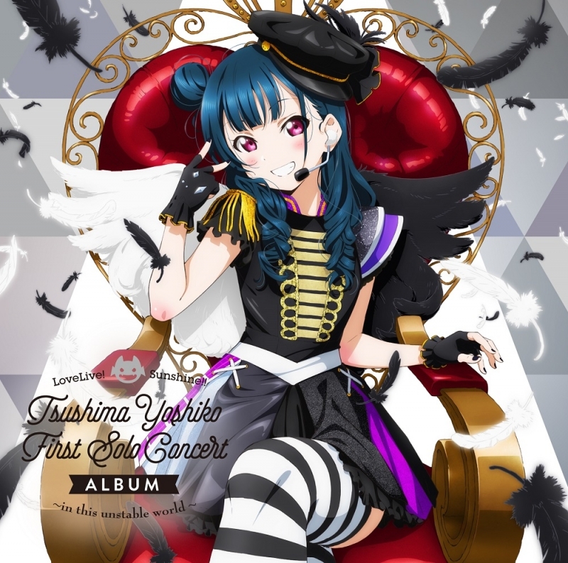 【アルバム】LoveLive! Sunshine!! Tsushima Yoshiko First Solo Concert Album ～in this unstable world～