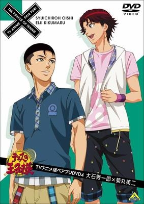 DVD】テニスの王子様 TVアニメ版ペアプリDVD 4 大石秀一郎×菊丸英二 