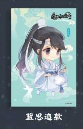 グッズ ノート アニメ 魔道祖師 ノートブック ラン スージュイ アニメイト
