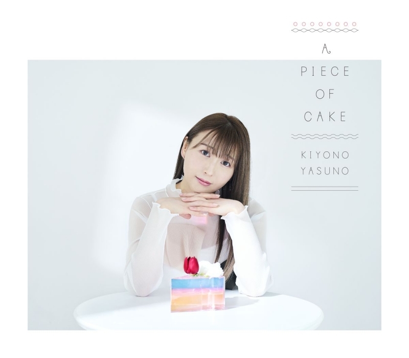 【アルバム】安野希世乃/A PIECE OF CAKE 限定盤A