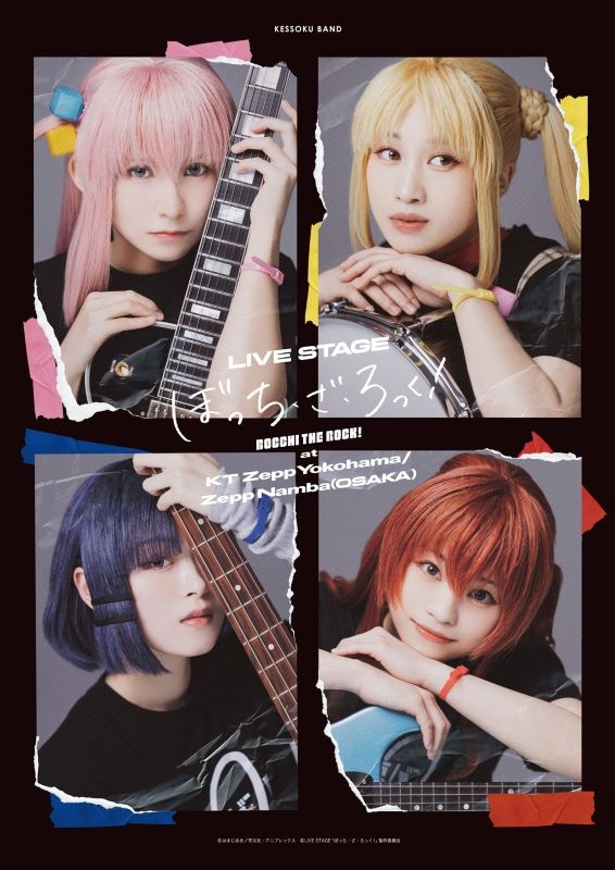 【Blu-ray】舞台 LIVE STAGE「ぼっち・ざ・ろっく！」at KT Zepp Yokohama/Zepp Namba(OSAKA)【完全生産限定版】