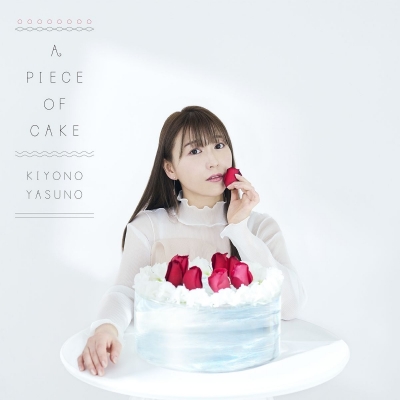 【アルバム】安野希世乃/A PIECE OF CAKE 限定盤B