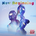 【音楽】新浜レオン/「New Beginning」(追撃盤)ウルトラマン盤の画像