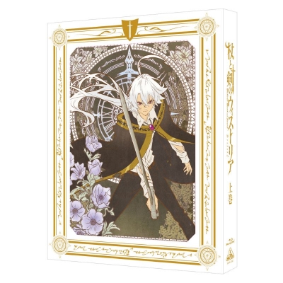 【Blu-ray】TV 『杖と剣のウィストリア』Season2 上巻(特装限定版)