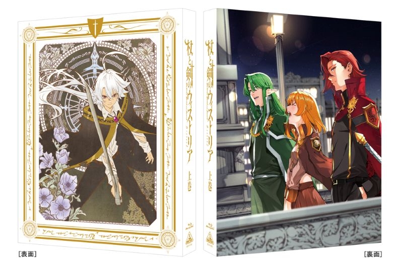 【Blu-ray】TV 『杖と剣のウィストリア』Season2 上巻（特装限定版）