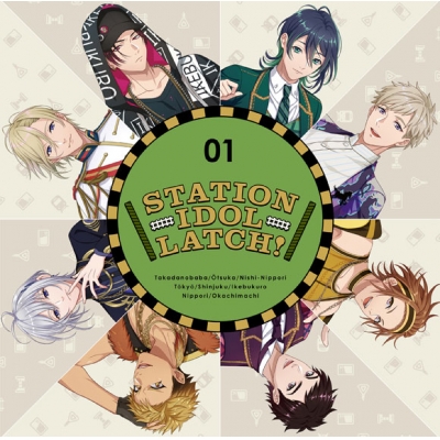 【ドラマCD】STATION IDOL LATCH! STATION IDOL LATCH! 01 通常盤