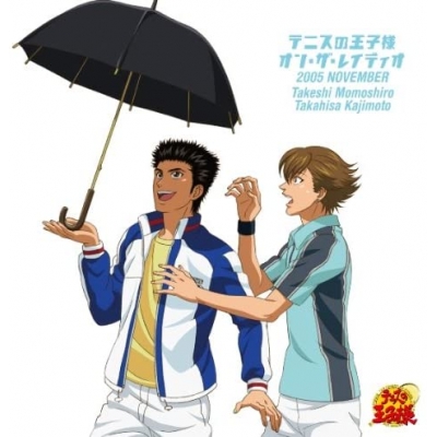 【DJCD】ラジオ テニスの王子様 オン・ザ・レイディオ MONTHLY 2005 NOVEMBER/小野坂昌也(桃城武)&小西克幸(梶本貴久) 初回生産完全限定盤
