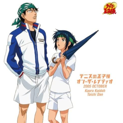 【DJCD】ラジオ テニスの王子様 オン・ザ・レイディオ MONTHLY 2005 OCTOBER/喜安浩平(海堂薫)&小林由美子(壇太一) 初回生産完全限定盤