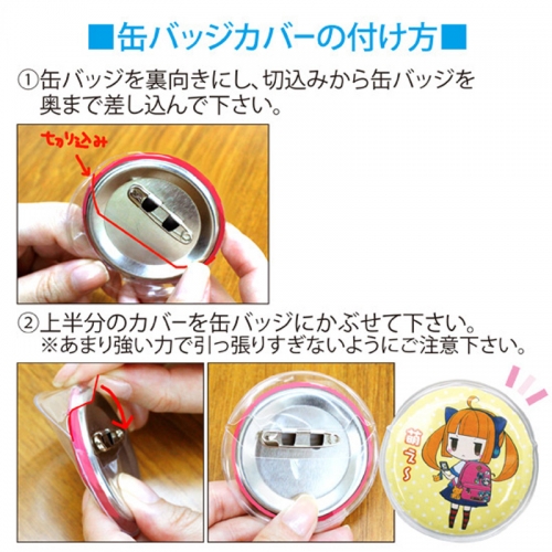 グッズ カバーホルダー ノンキャラオリジナル つながるストラップ穴付 缶バッジカバー 32mm アニメイト