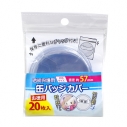 【グッズ-カバーホルダー】ノンキャラオリジナル 缶バッジカバー 57mm対応 (お徳用 20枚入り)の画像