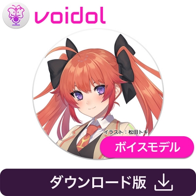 【データ販売】七咲カノン Voidol AIモード用ボイスモデル <PCダウンロード>(クリムゾンテクノロジー)