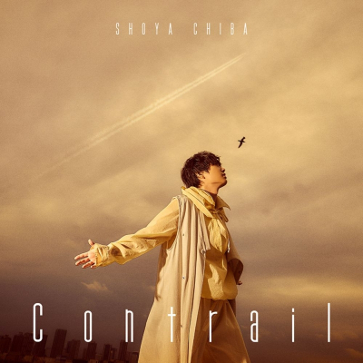【音楽】千葉翔也/Contrail【初回限定盤】