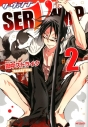 【コミック】SERVAMP-サーヴァンプ-(2)の画像