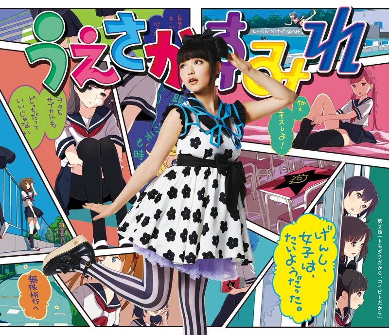 上坂すみれ アニメキャラ プロフィール 出演情報 最新情報まとめ アニメイトタイムズ