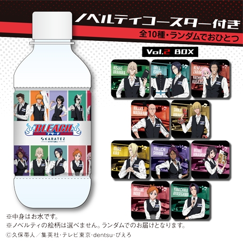 グッズ 食品 Bleach ラッピングペットボトル Vol 2 Box カラオケの鉄人 コラボ アニメイト