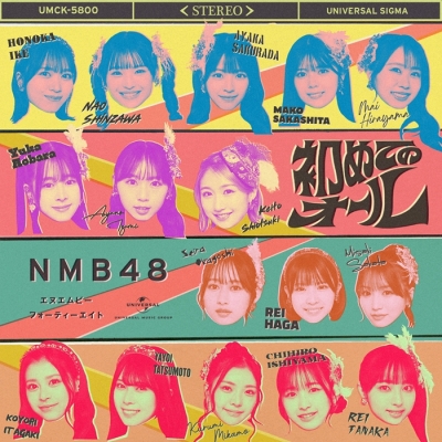 【音楽】NMB48/初めてのオール 通常盤 Type-A Blu-ray Disc付