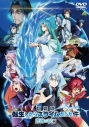 【DVD】劇場版 転生したらスライムだった件 蒼海の涙編の画像