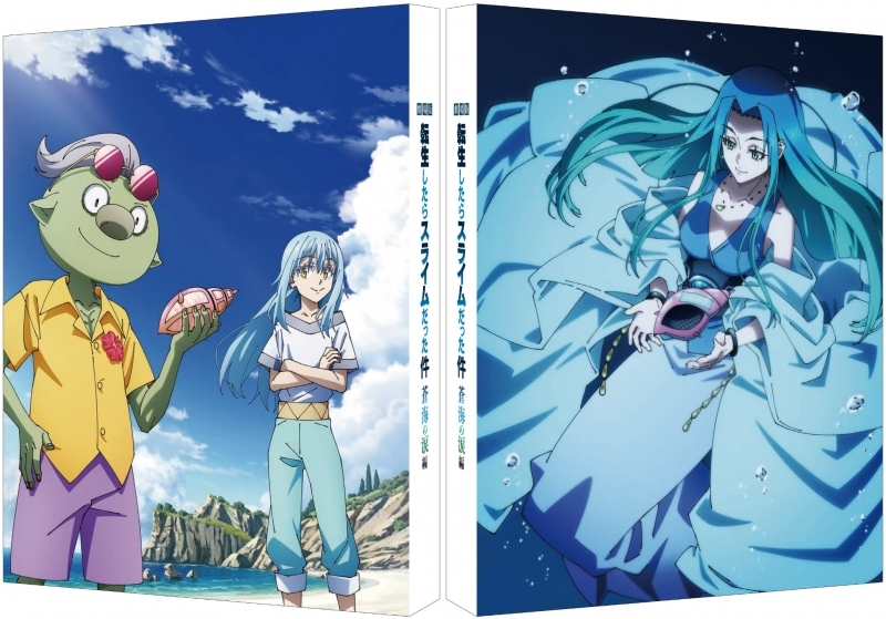 【Blu-ray】劇場版 転生したらスライムだった件 蒼海の涙編（Blu-ray特装限定版）アニメイト限定セット