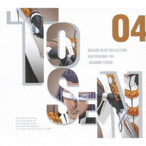 【マキシシングル】TV BLEACHビート3rd 東仙要