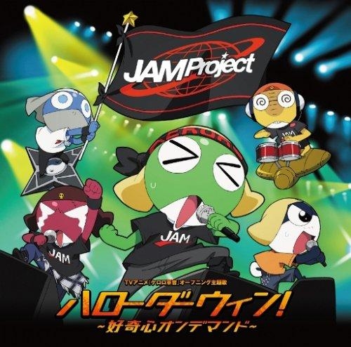 主題歌 Tv ケロロ軍曹 Op ハローダーウィン 好奇心オンデマンド Jam Project アニメイト