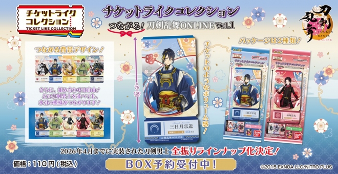  【グッズ-ポスター】刀剣乱舞ONLINE チケットライクコレクション つながる! Vol.1