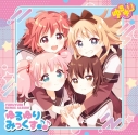 【ポイント還元版(20%)・特典なし】【音楽】ゆるゆり YURUYURI Remix Album ゆるゆりみっくす♪♪の画像