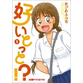 きみといると 検索結果 アニメイト きみといると 検索結果 アニメイト