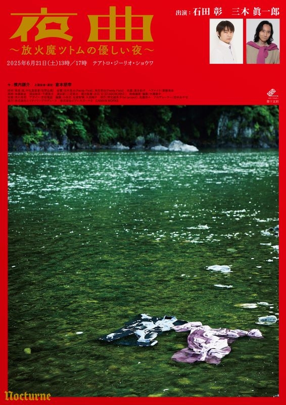 グッズ > その他グッズ > 【グッズ-DVD】みきくらのかい 第十五回公演 
