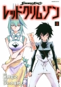 【ポイント還元版( 6%)】【コミック】SHAMAN KING レッドクリムゾン 1~4巻セットの画像