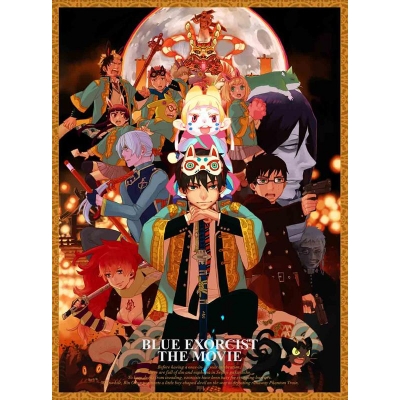 【DVD】青の祓魔師 劇場版 完全生産限定版