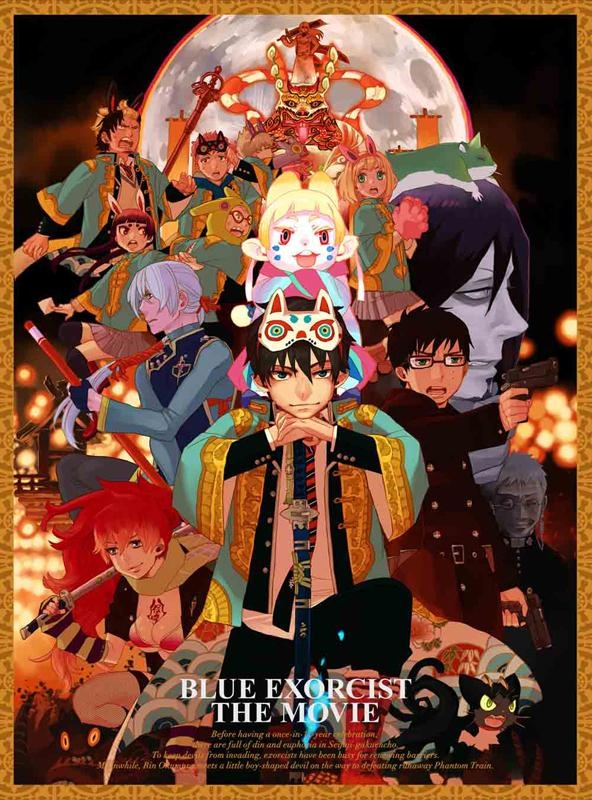 Blu-ray】青の祓魔師 劇場版 完全生産限定版 | アニメイト