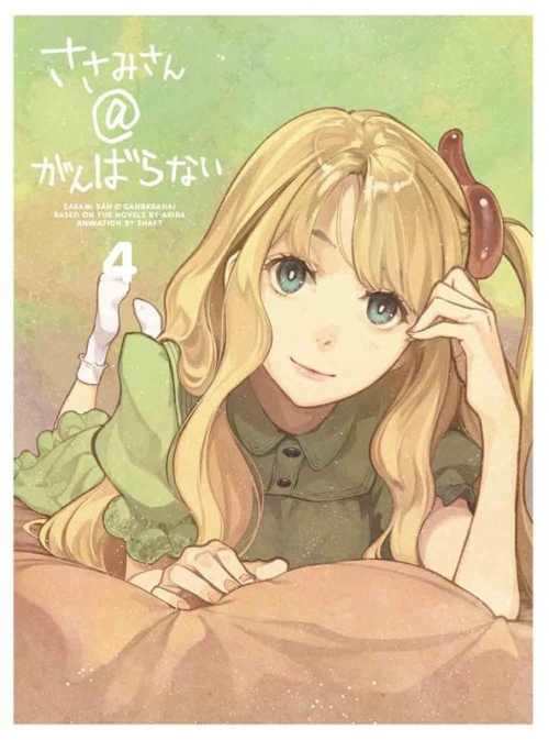 Dvd Tv ささみさん がんばらない 4 完全生産限定版 アニメイト