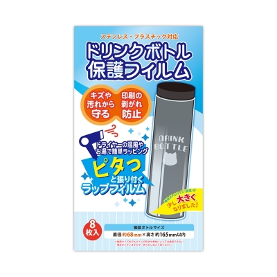 【グッズ-カバーホルダー】ノンキャラオリジナル ドリンクボトル保護フィルム