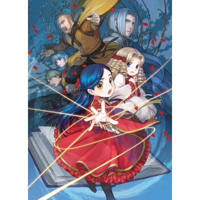 【ポイント還元版(20%)・特典なし】【Blu-ray】TV 「本好きの下剋上~司書になるためには手段を選んでいられません~ 領主の養女」Blu-ray BOX II