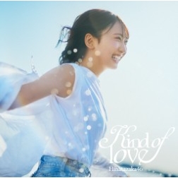 【音楽】日向坂46/Kind of love TYPE-A Blu-ray Disc付