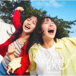 【音楽】日向坂46/Kind of love TYPE-B Blu-ray Disc付