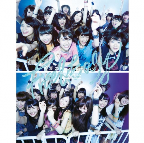 乃木坂46 瑞々しかっ 夏のFree&Easy ポスター 直筆サイン入り 送料無料