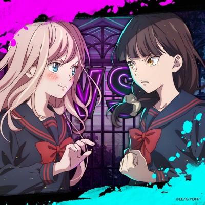 【音楽】TV 対ありでした。~お嬢さまは格闘ゲームなんてしない~ OP「命短し対する乙女よ」/花冷え。【期間生産限定盤】
