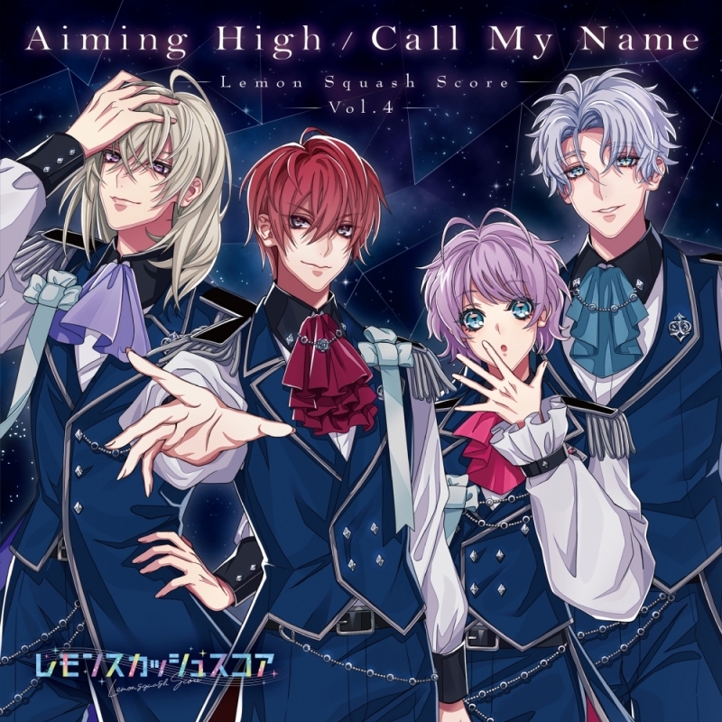 【ドラマCD】『レモンスカッシュスコア』Vol.4「Aiming High／Call My Name」 通常盤