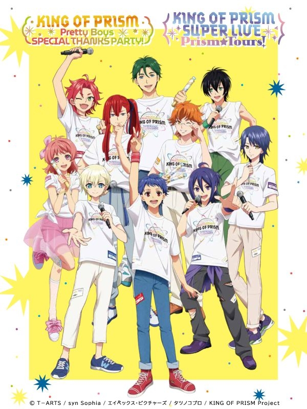 【ポイント還元版(20%)・特典なし】【Blu-ray】イベント KING OF PRISM Pretty Boys SPECIAL THANKS PARTY！＆ SUPER LIVE Prism☆Tours！ Blu-ray 通常版